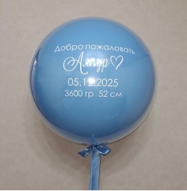 Большой шар с надписью, голубой